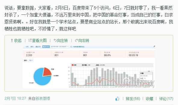 “作环保的程序员，从不用百度开始”