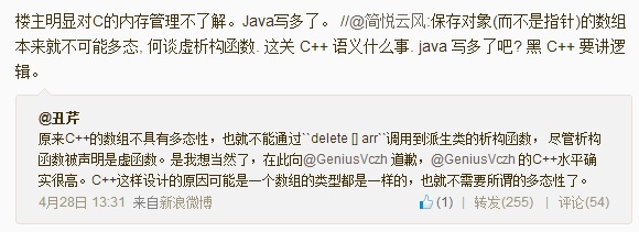 “C++的数组不支持多态”？