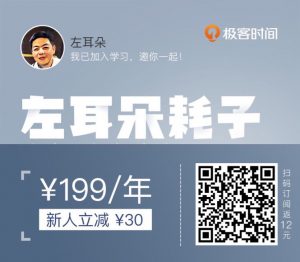 程序员练级攻略（2018) 与我的专栏